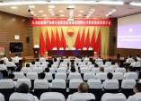 Majlis perasmian Pangkalan Penanaman dan Pengilangan Inkubasi Industri Tenaga Baharu Changqing