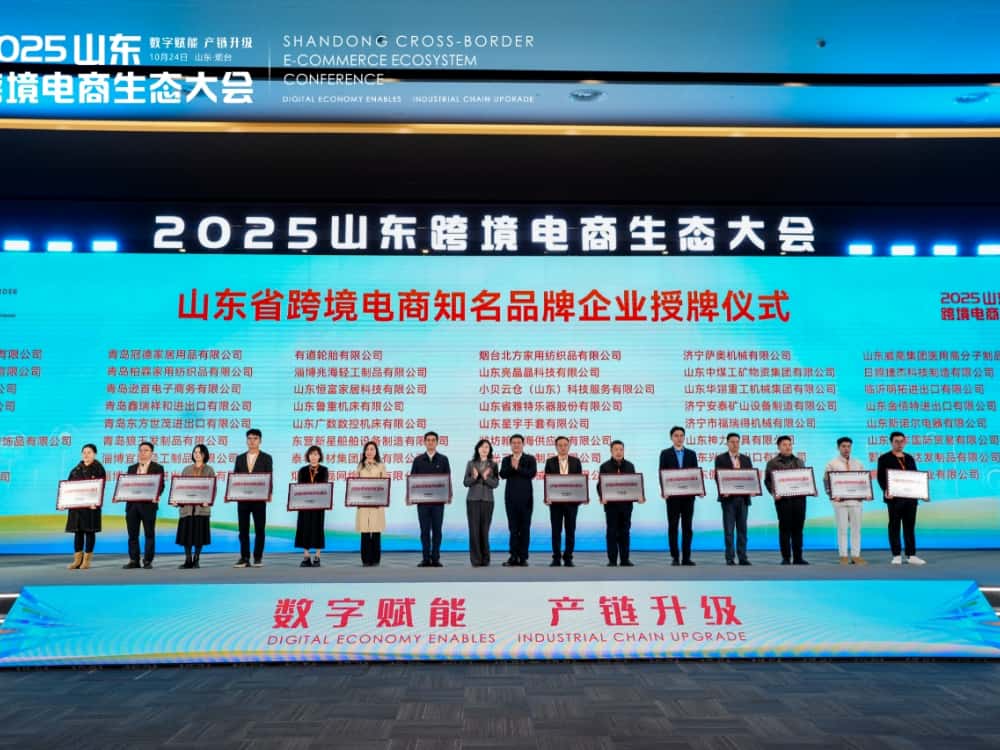 CNPC Jichai Dianugerahkan sebagai "Perusahaan Jenama Terkenal E-Dagang Rentas Sempadan Utama Wilayah Shandong" CNPC Jichai Dianugerahkan sebagai "Perusahaan Jenama Terkenal E-Dagang Rentas Sempadan Utama Wilayah Shandong"